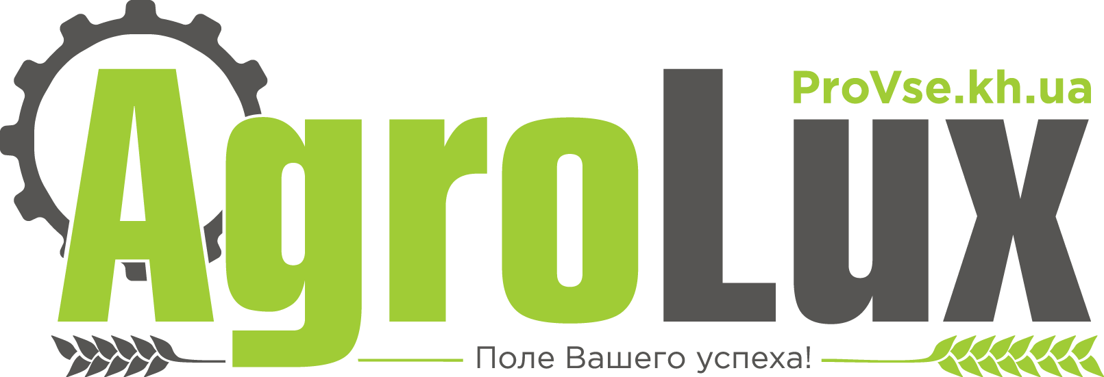 Logo AgroLux_Eng.png