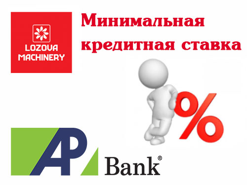 LOZOVA MACHINERY и Агропросперис Банк подписали партнерскую программу льготного кредитования аграриев