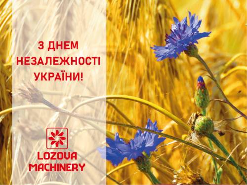 С Днем Независимости Украины! 