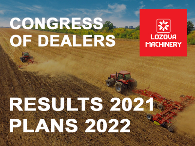 LOZOVA MACHINERY summed up the results of the year at the congress of dealers 