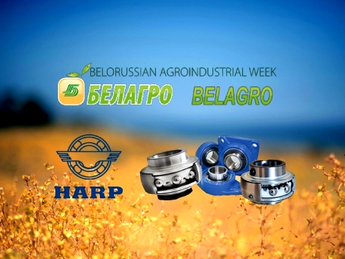 ХАРП на Белорусской агропромышленной неделе	