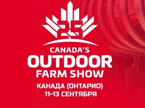 LOZOVA MACHINERY AND HARP WILL DEBUT AT THE NORTH AMERICAN EXHIBITION