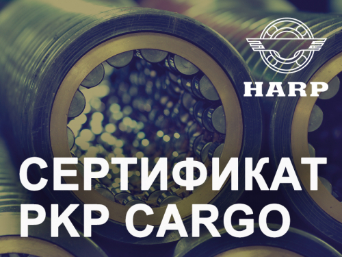 ХАРП получил статус одобренного поставщика PKP Cargo