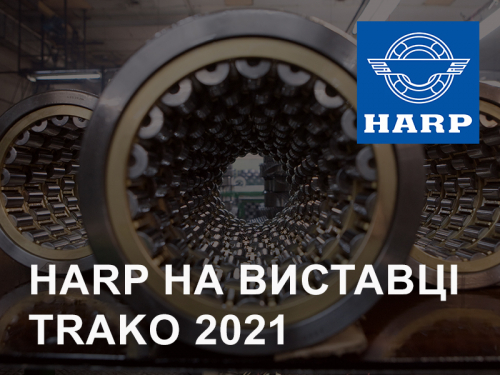 HARP представить продукцію на виставці TRAKO 2021