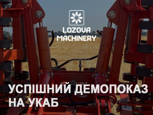 Успішний показ техніки LOZOVA MACHINERY на «УКАБ Агротехнології. СТЕП »