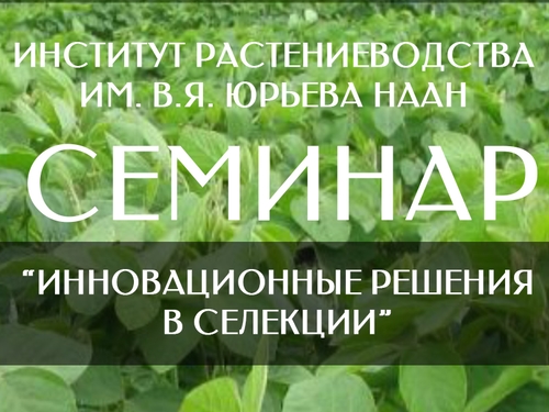 LOZOVA MACHINERY представили новинки украинским аграриям и ученым