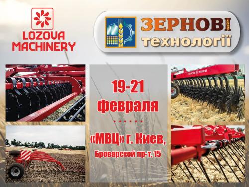 LOZOVA MACHINERY at GRAIN TECH EXPO 2019 – efficient machinery for profitable agriculture