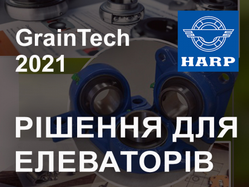 HARP на GrainTech 2021 представить рішення для елеваторів