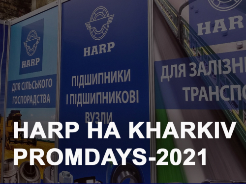HARP на Kharkiv PromDays-2021