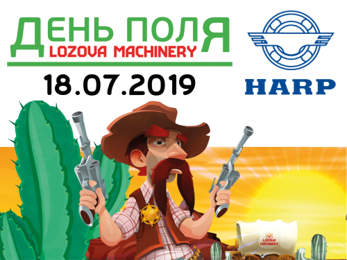 HARP примет участие в Дне Поля LOZOVA MACHINERY