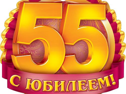 СКБ «Укрэлектромаш» – 55 лет!