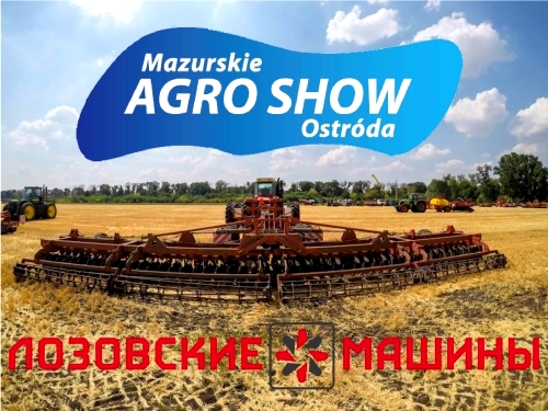 Дебют «ЛОЗОВСКИХ МАШИН» на выставке «Mazurskie Agro Show» (Польша)