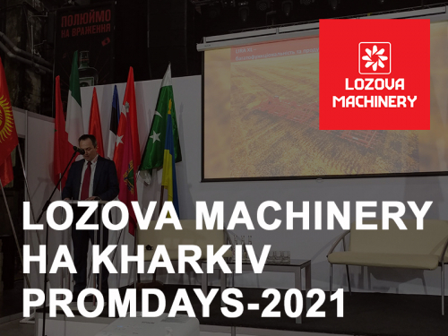 LOZOVA MACHINERY на Kharkiv PromDays-2021