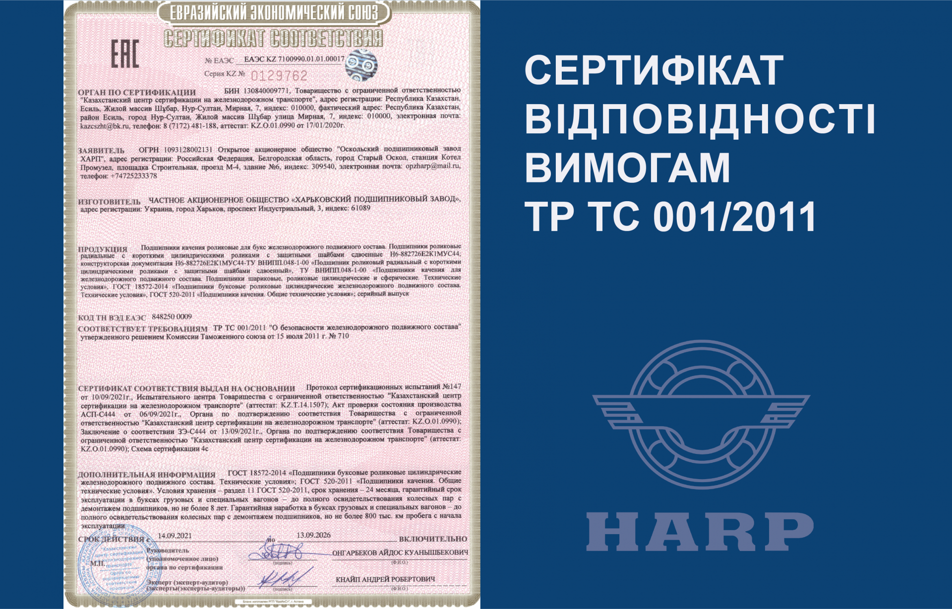 сертификат_укр.png